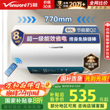 万和（Vanward）【节能星Q2】60升电热水器2200W速热免换镁棒超一级能效 智感断电防护 抑菌净水国家补贴20%