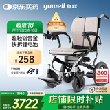 鱼跃(yuwell)电动轮椅车D130FL老人专用折叠轻便残疾人智能代步锂电