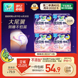 乐而雅花王懒睡派晚安裤L码组合20片安睡裤裤型卫生巾适合臀围85-105cm