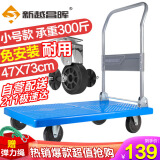 新越昌晖平板车小推车手推车拉货车折叠手拉车拖车73x47cm承重300斤G22023