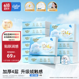 可心柔绒感婴儿纸巾保湿加厚4层78抽*12包乳霜纸云柔巾餐巾纸抽纸整箱