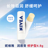 妮维雅（NIVEA）妮维雅润唇膏淡化唇纹护唇油滋润保湿防裂男士无色女生有色 SPF25舒缓型4.8g