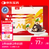 胶城阿胶固元糕600g【阿胶含量≥16%】东阿无蔗糖木糖醇即食阿胶糕