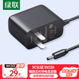 绿联5V2A电源适配器适用监控摄像头机顶盒移动音响LED台灯交换机DC电源充电线3.5*1.35mm圆口通用40830