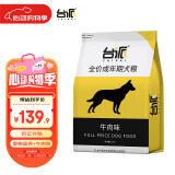 台派 狗干粮40斤金毛拉布拉多泰迪成犬小型中型大型犬通用型狗粮20kg