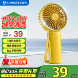 艾美特（AIRMATE）风扇手持风扇台立迷你便携可爱usb可充电小风扇迷你电风扇办公室 2000mAh电池【黄色】