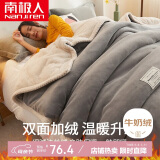 南极人冬季牛奶绒羊羔绒双拼被套 加厚法兰绒床上被罩单件双人150*200cm