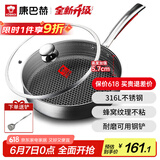 康巴赫平底锅不粘锅316L不锈钢煎锅26cm煎盘牛扒盘电磁炉燃气通用配铲