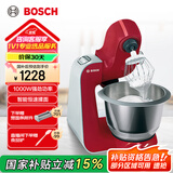 博世（Bosch）厨师机家用和面揉面一体机全自动多功能轻音电动搅拌机欧洲整机进口料理机打蛋器打奶油绞肉压面机 蔓越莓红 3.9L