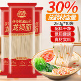湾琴河茯苓薏米山药龙须面250g*10袋 铁棍山药挂面龙须面细面条 独立装