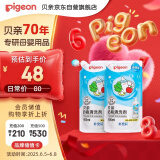 贝亲（Pigeon）奶瓶清洗剂 洗奶嘴果蔬水杯餐具玩具 600ml*2 补充装