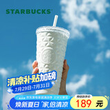 星巴克（Starbucks）月光对杯不锈钢吸管杯591ml保温保冷杯咖啡杯车载生日毕业礼物