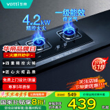 华帝（VATTI）国家政府补贴燃气灶天然气双灶家用台式嵌入式4.2kW钢化玻璃一级能效双灶台灶具以旧换新i10039B