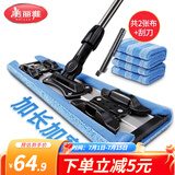 美丽雅夹布拖把 家用木地板拖把大拖头墩布干湿两用旋转平板拖 亲亲系列【共2张配布+刮刀】