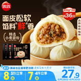 思念鲜美猪肉小笼包300g*3袋共36只 包子早餐速食生鲜面点咸包
