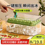 拜杰冰块模具制冰模具冰块神器冰格冰块加厚款制冰盒储存盒 绿色双层