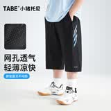 小猪托尼胖男童七分裤儿童裤子夏季透气中大童加肥加大运动裤裤子