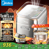 美的（Midea）【国家补贴】电饭煲家用3-4人花瓣IH加热多功能电压力煲电饭锅纯钛0涂层智能可预约煮饭锅MB-G5