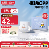 solove米菲芯呼吸拉拉裤L码25片（9-14kg）尿不湿 棉柔透气拉拉裤单包