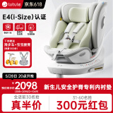 路途乐儿童安全座椅0–12岁全龄i-Size认证婴儿360度途跃pro绿-通风加热