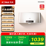方太 抽油烟机 家用经典老式抽油烟机 小尺寸排油烟机SY09G 【线下同款】