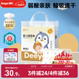 德佑婴儿一次性隔尿垫46片33*45cm护理垫大尺寸尿垫姨妈垫防水透气