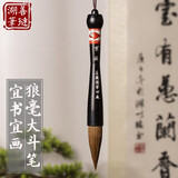 善琏湖笔大字毛笔写对联兼毫毛笔特大号狼毫羊毫大提斗笔中号抓笔书法国画榜书楷书隶书专用春联对联纸 