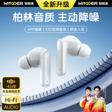 智国者【热销100W丨深度主动降噪】蓝牙耳机无线2025最新款超长续航音乐游戏电竞入耳式适用苹果华为小米