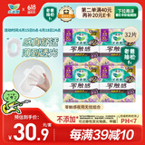 乐而雅花王【老爸抽检】零触感量少夜用组合卫生巾组合30cm8片*4姨妈巾