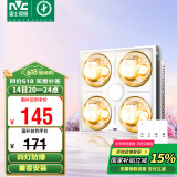 雷士（NVC）浴霸防爆灯暖照明排气三合一兼容安装取暖器卫生间浴室四灯灯暖