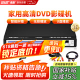 先科（SAST）DVD播放机 HDMI巧虎播放机CD机VCD DVD光盘光驱播放器 影碟机 USB音乐播放机 黑色
