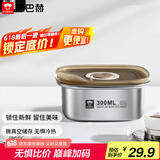 康巴赫（KBH）保鲜盒食品级304不锈钢微真空保鲜饭盒多用途收纳盒300ml