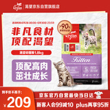 Orijen渴望猫粮 幼猫干粮 全价通用低敏无谷高蛋白进口1.8kg效期25/8