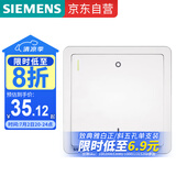 西门子（SIEMENS）开关面板 一键断电开关20A 全屋总控开关面板 致典雅白色