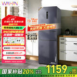 华凌美的出品282三门超薄一级能效风冷无霜出租房变温冷藏冷冻净味冰箱家电国家补贴20%HR-282WTPZ