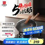 三禾无涂层铁锅炒菜锅窒氮防锈不粘熟铁锅32cm黑色圆底带钢铲