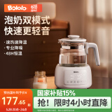 波咯咯恒温水壶 恒温壶婴儿 冲奶调奶器多功能温奶暖奶器冲奶泡奶机 【Pro款】速冷/睡眠双模式 1.3L