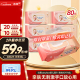 洁柔 babyface婴儿湿巾亲肤80片*6包牛奶精华无酒精儿童湿纸巾整箱