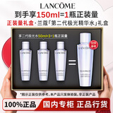 兰蔻Lancome极光水 混油补水保湿平衡水油透亮精华爽肤水礼盒礼物送礼 【150ml礼盒装】二代极光精华水