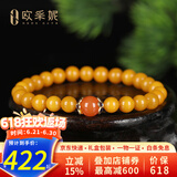 欧采妮蜜蜡手串天然琥珀老蜜蜡圆珠貔貅和田玉碧玉多宝手链送生日礼物 A7885 南红圆珠多宝手串