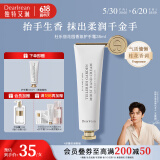独特艾琳（Dear lrean）【王星越同款】香氛美白护手霜水润保湿不黏腻护手霜防干裂女士 杜乐丽花园35ml（甜美桂花调）