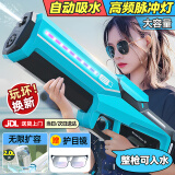 Holy STONE电动水枪自动吸水戏水玩具6-8-12岁儿童高压脉冲连发强力呲滋水枪 蓝【吸水+防水+脉冲灯+无限扩容 幼儿超大号3-6岁六一儿童节礼物