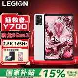 联想拯救者y700三代 平板电脑 骁龙8Gen3 安卓电竞游戏学生学习二合一pad 白丨16G+512G WiFi 官方标配