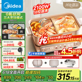 美的（Midea）【国家补贴】钛陶0氟多功能锅超薄速沸电火锅不锈钢蒸锅鸳鸯火锅专用锅一体电锅煎烤料理锅332266S
