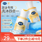 戴·可·思（Dexter）平衡防护洗发沐浴露100ml 游泳专用儿童去氯洗发沐浴露二合一
