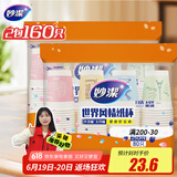 妙洁 一次性纸杯子茶水加厚食品级商务杯 250ml*2包组合160只装