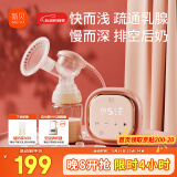 新贝 电动吸奶器带哺乳灯  锂电池 按摩吸力大挤奶器8776