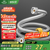 名爵（MEJUE）不锈钢编织软管加长进水管面盆热水器双头上水管150cm Z-04406