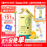 Inne小金条钙镁锌儿童液体钙维生素d3婴儿10ml*30条【香橙味】