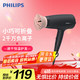 飞利浦（PHILIPS）电吹风机 3系小花筒 大功率速干负离子护发 小花筒 微暮黑  可折叠家用 